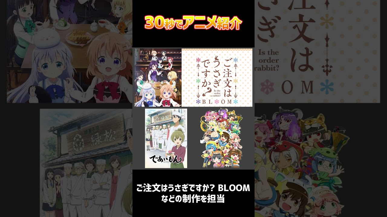 30秒でアニメ紹介「解雇された暗黒兵士（30代）のスローなセカンドライフ」 #shorts