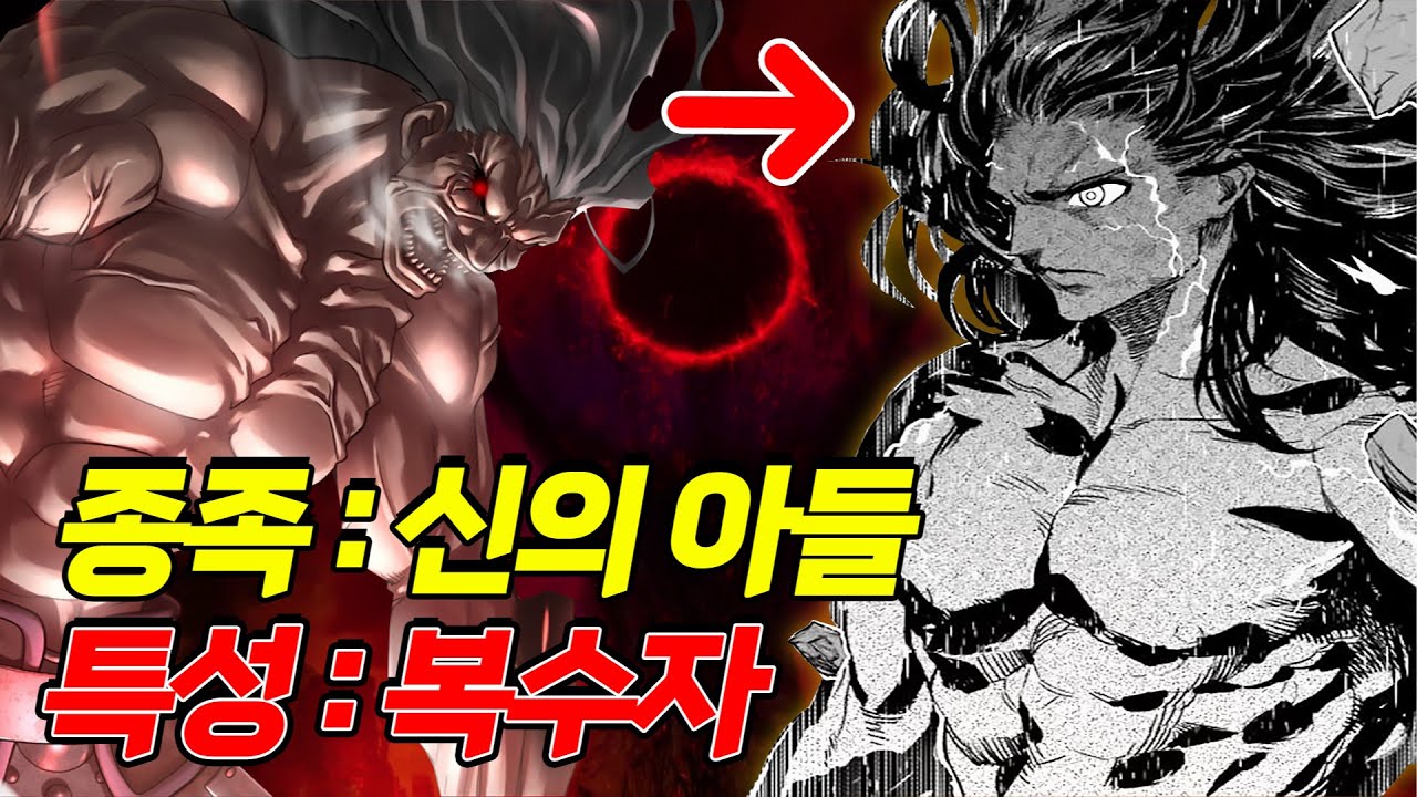 페이트 세계관 최강자급 영웅이 타락하면 벌어지는 일?! 페이트 스트레인지 페이크 어벤져 알케이데스 프리뷰!! Fate strange Fake Preview