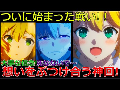 【転生王女と天才令嬢の魔法革命 5話】綺麗な戦闘シーンと想いのぶつかり合いがある神回！！【感想内容考察※ネタばれあり】