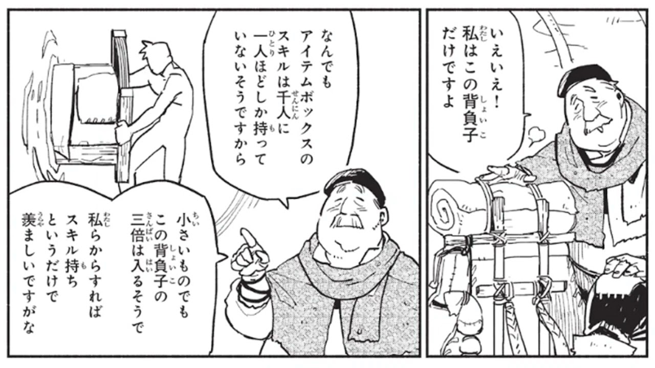 【異世界漫画】とんでもスキルで異世界放浪メシ 1~55【マンガ動画】ホット最新