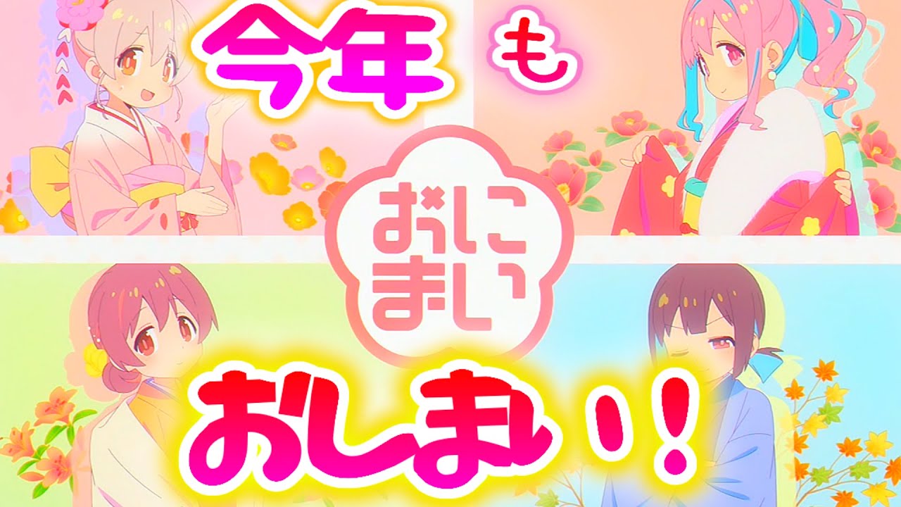【おにまい】第9話で今年もおしまい！視聴者の反応まとめ/お兄ちゃんはおしまい！/ゆっくり/反応集/アニメ感想/実況
