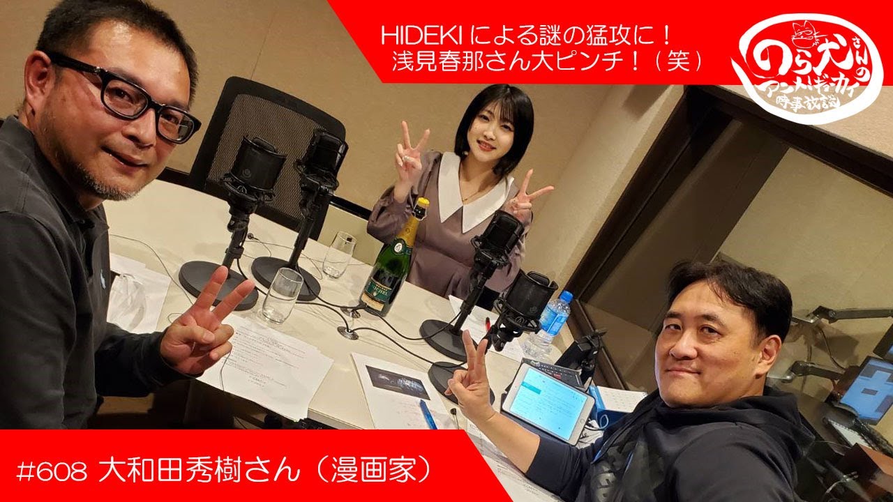 第608回 2023年1月25日 のら犬さんのアニメ！ギョーカイ時事放談