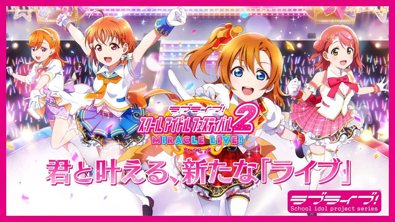 【スクフェス2】ゲーム紹介PV