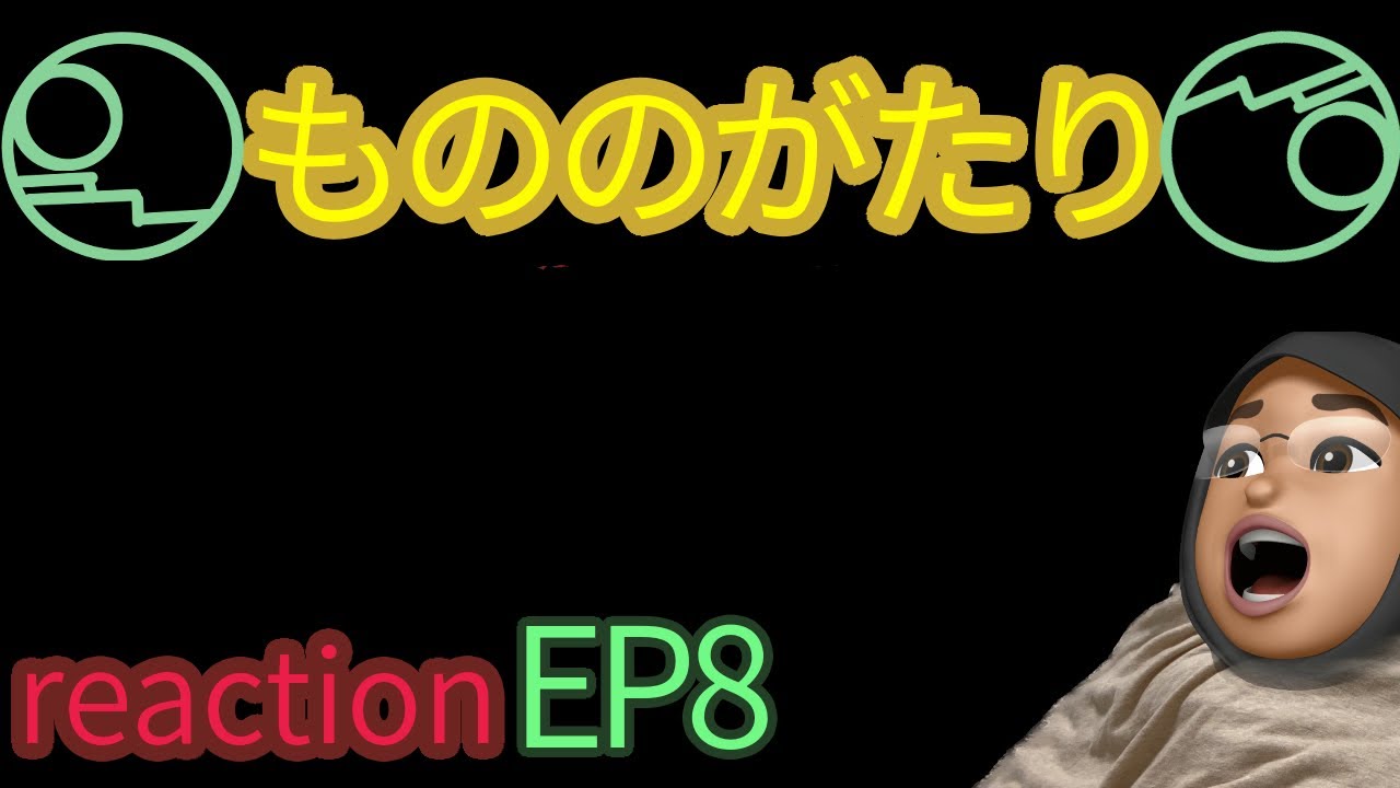 アニメリアクション もののがたり 8話 Malevolent Spirits : MONONOGATARI episode8 reaction