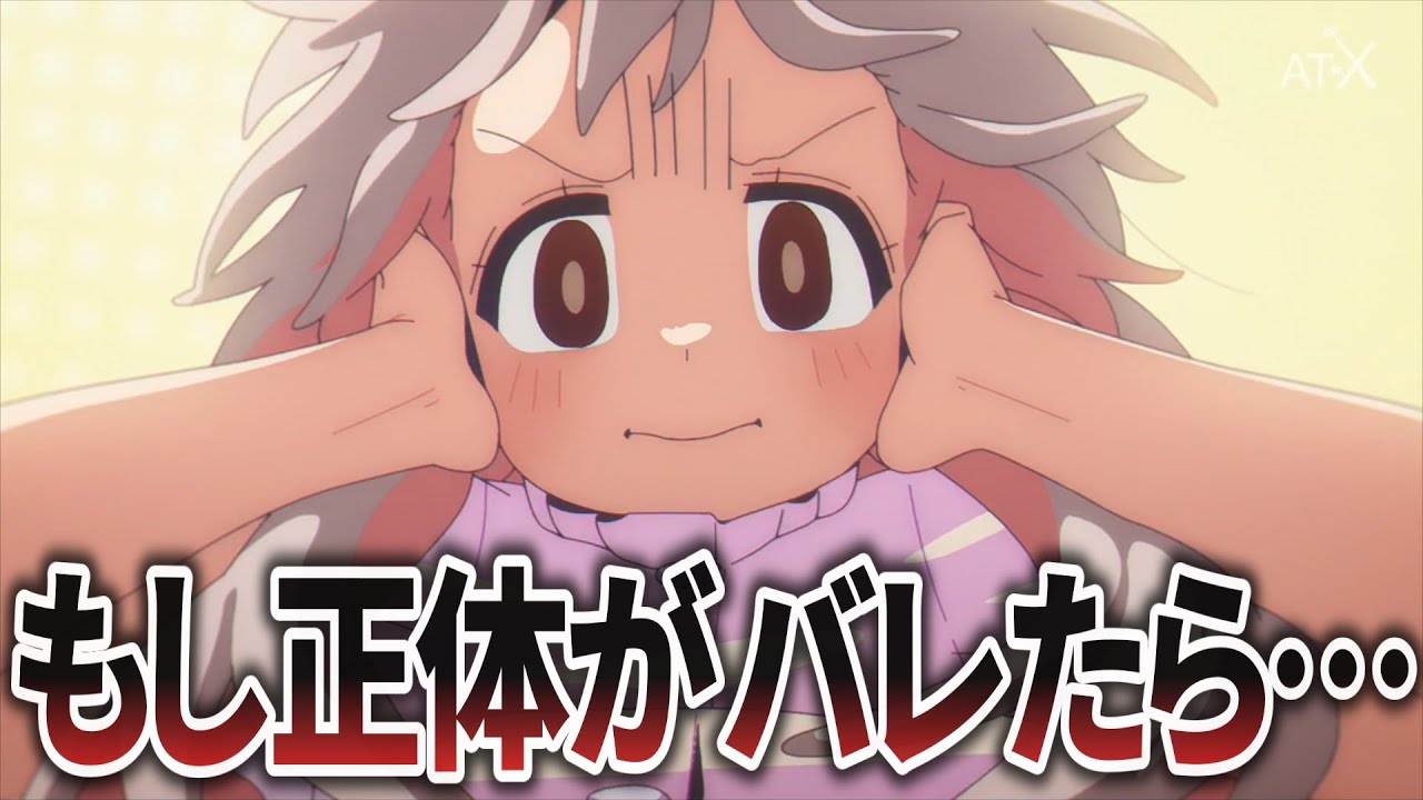 【おにまい】もしまひろの正体がバレたら気になる