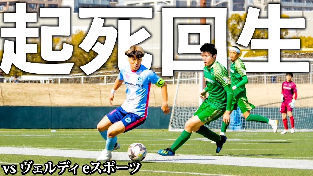 【快進撃】リベンジャーズが勝てた理由を徹底解説します。#リベンジャーズ  #winners #ウィナーズ #リールズリーグ