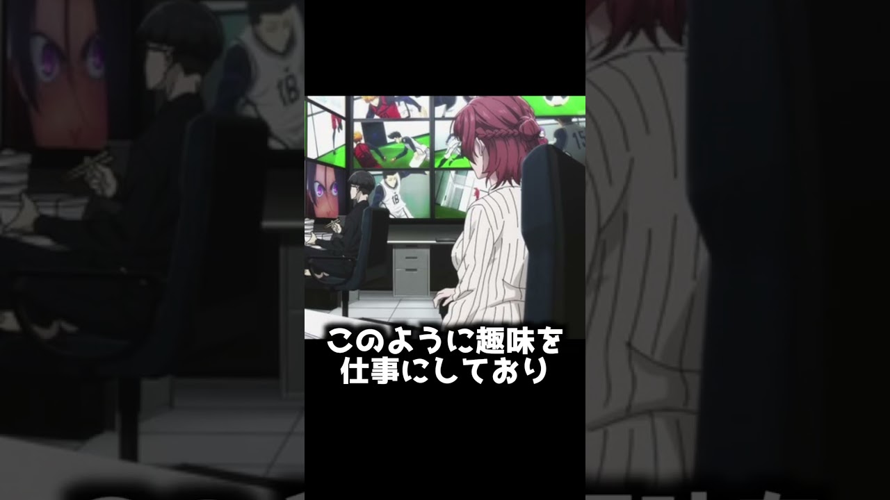 【ブルーロック】帝襟アンリとは何者か解説します【2023年冬アニメ】【2023年アニメ】【おすすめアニメ】