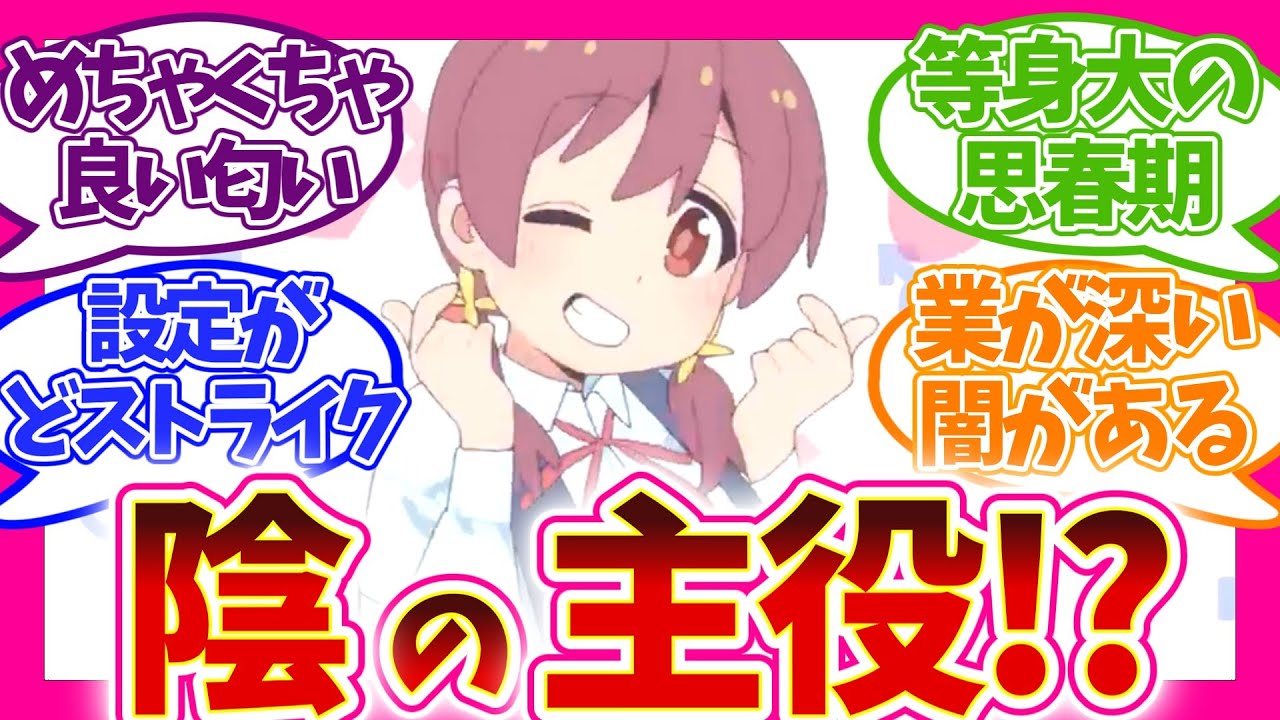 【さらに可愛く】みよみよ3割増し!?原作よりも魅力的な理由 お兄ちゃんはおしまい！ 視聴者の反応集  アニメ 感想 まとめ おにまい 室崎 美夜
