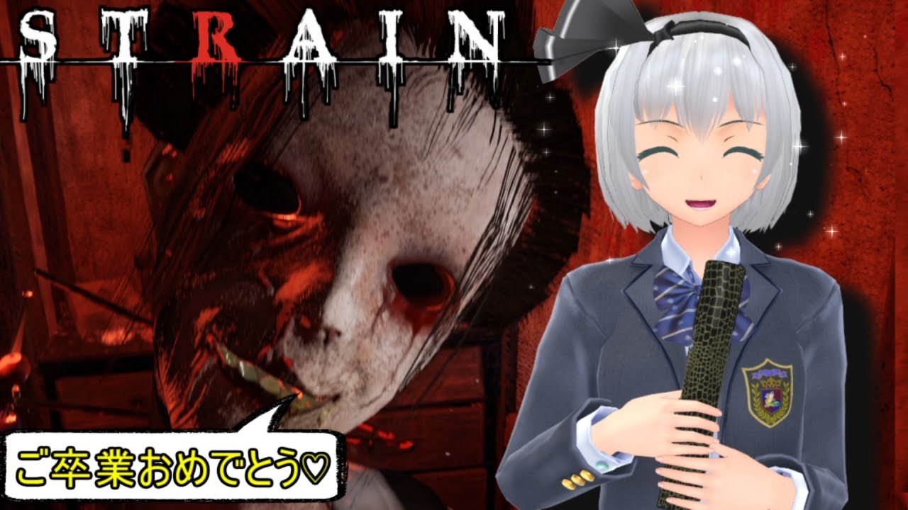 少女達のお泊り実況～STRAIN編～