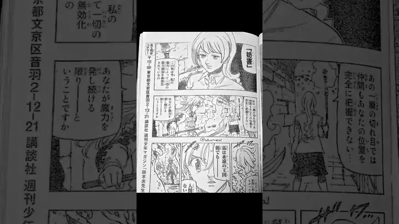 Leaks FOUR KNIGHTS OF THE APOCALYPSE 94