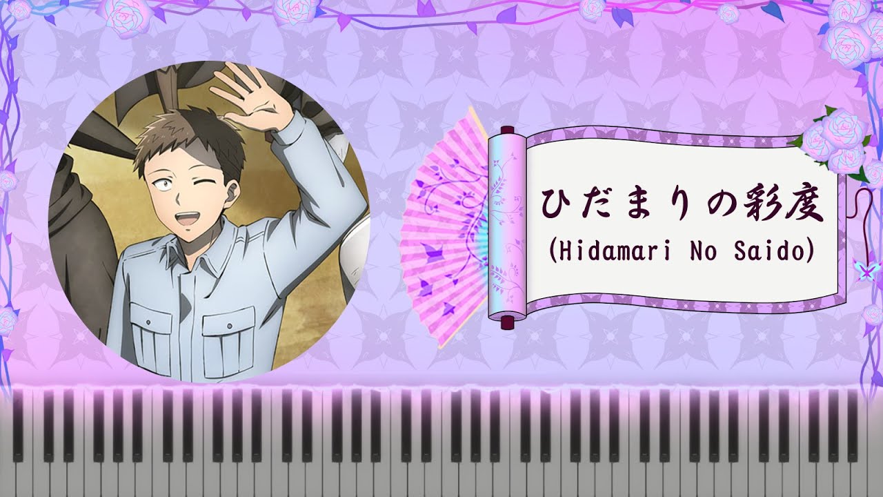 [#便利屋斎藤さん #HandymanSaitou #萬事屋齋藤先生] 片尾曲 ED Konoco – ひだまりの彩度 (Konoco - Hidamari No Saido) Piano