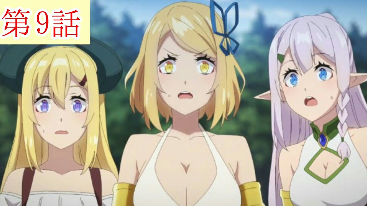 【異世界のんびり農家】第9話【商人とドラゴン】