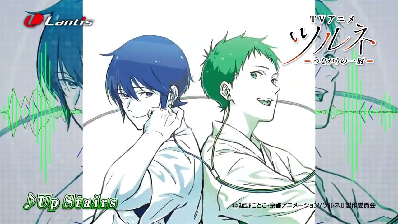 TVアニメ『ツルネ －つながりの一射－』キャラクターソングミニアルバム「星をつなぐ」TV-SPOT 15秒バージョン