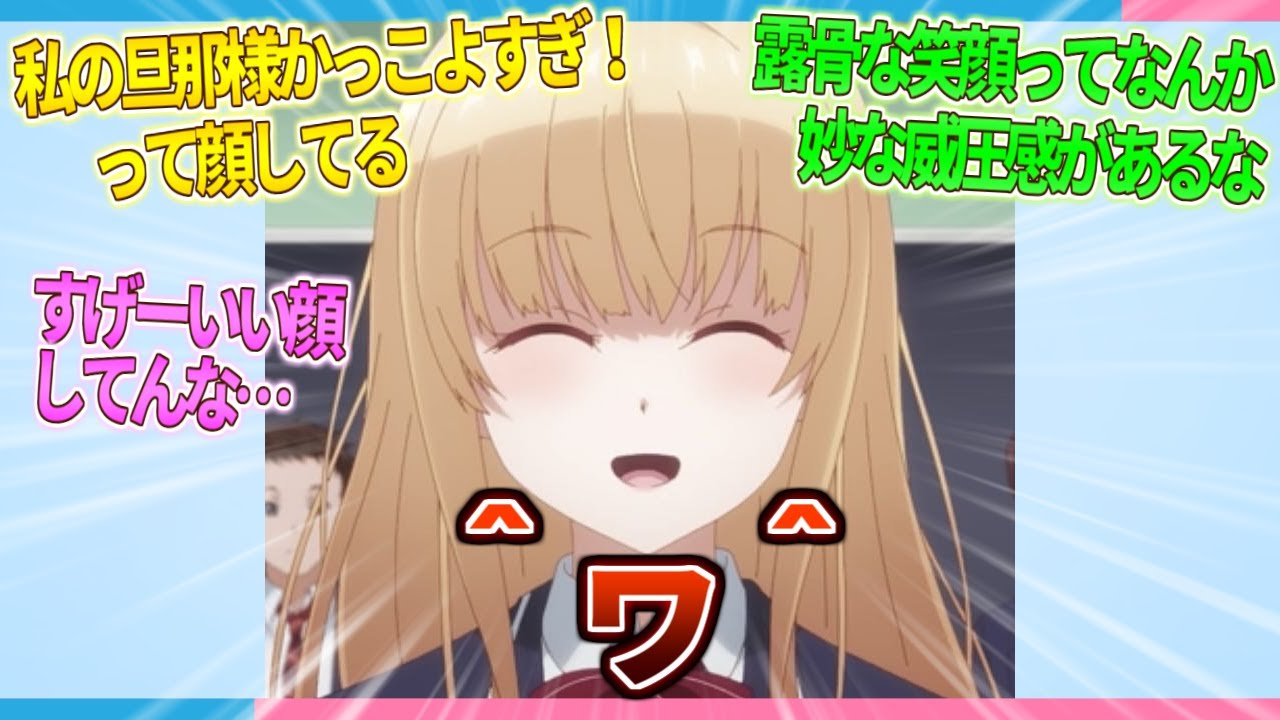 【お隣の天使様】　　　＾ヮ＾　　　【2ch/反応】