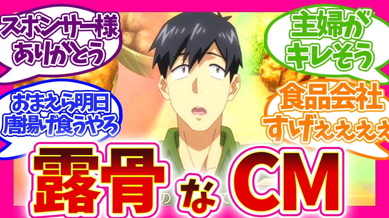 【反則級】超旨そう!? 唐揚げ＆ビールは最強説 第9話 とんでもスキルで異世界放浪メシ 視聴者の反応集 アニメ 感想 まとめ 第九話 とんスキ