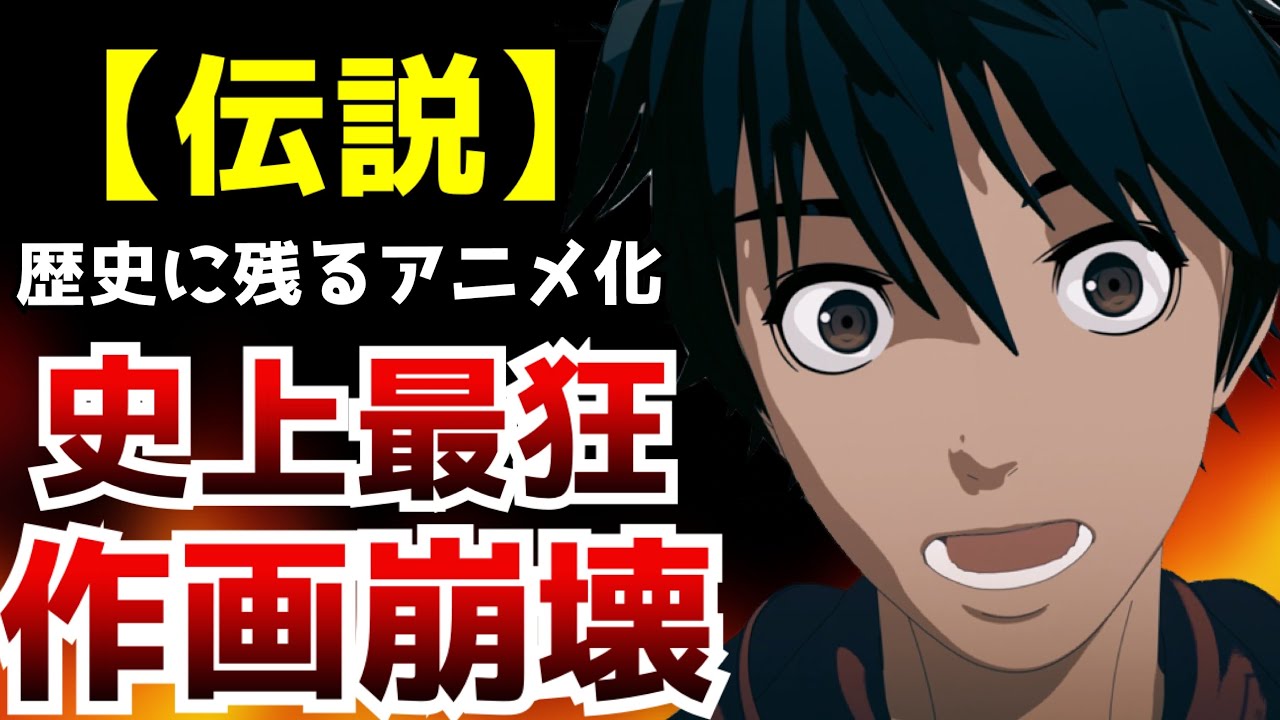 史上稀に見るクオリティで原作の良さを全て破壊し尽くし伝説となったアニメ【エクスアーム】【作画崩壊】【原作打ち切り】
