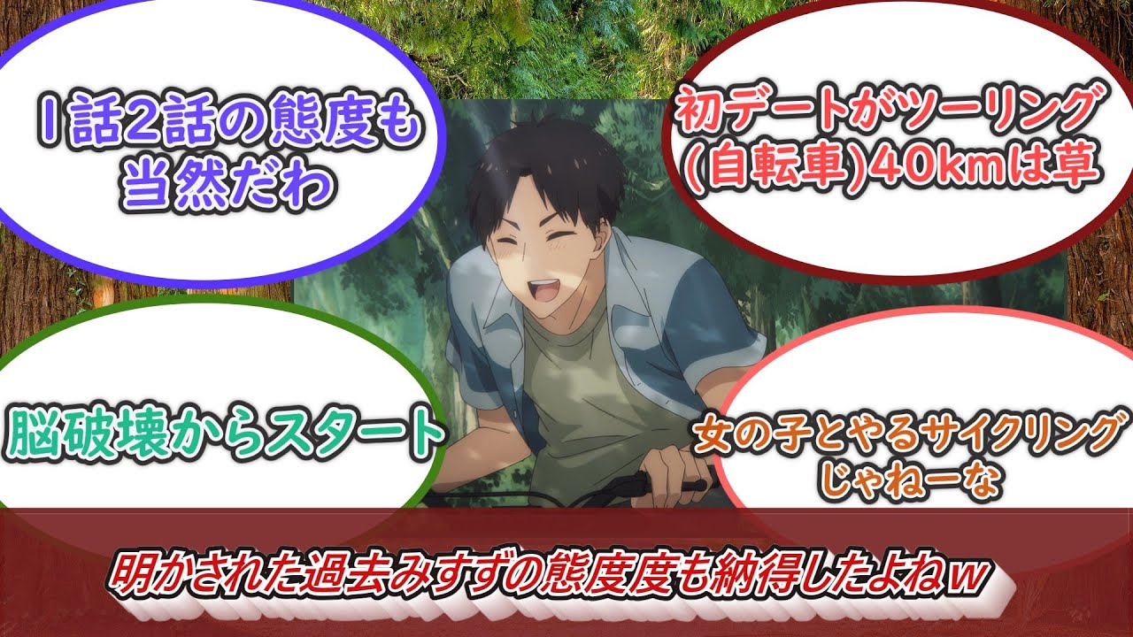 アニメ１,2話で語られなかった過去とは！？トモちゃんは女の子！3話視聴者の反応をご紹介！！