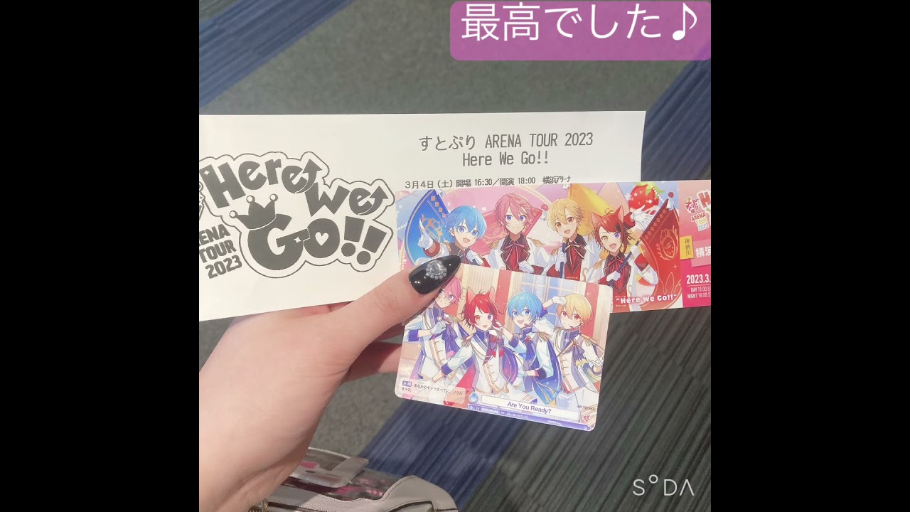 【すとぷり】【すとぷりアリーナツアー2023 Here We Go!!】【さとみくん】