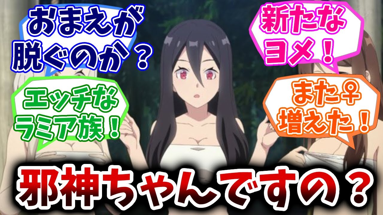 【異世界のんびり農家】第9話　ドライムのねえさん村の住人になるの回/反応集/視聴者の反応/感想