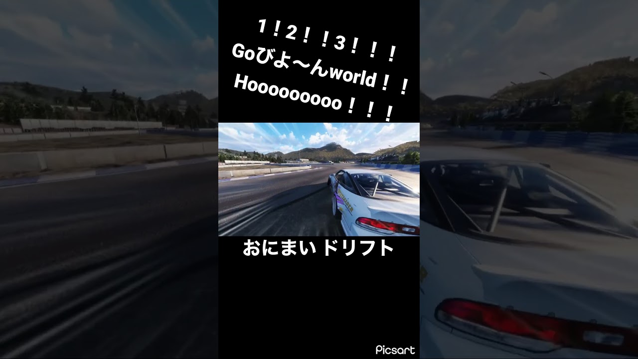 おにまいドリフト #お兄ちゃんはおしまい #おにまい #ドリフト #drift #drifting #carxdriftracingonline #shorts