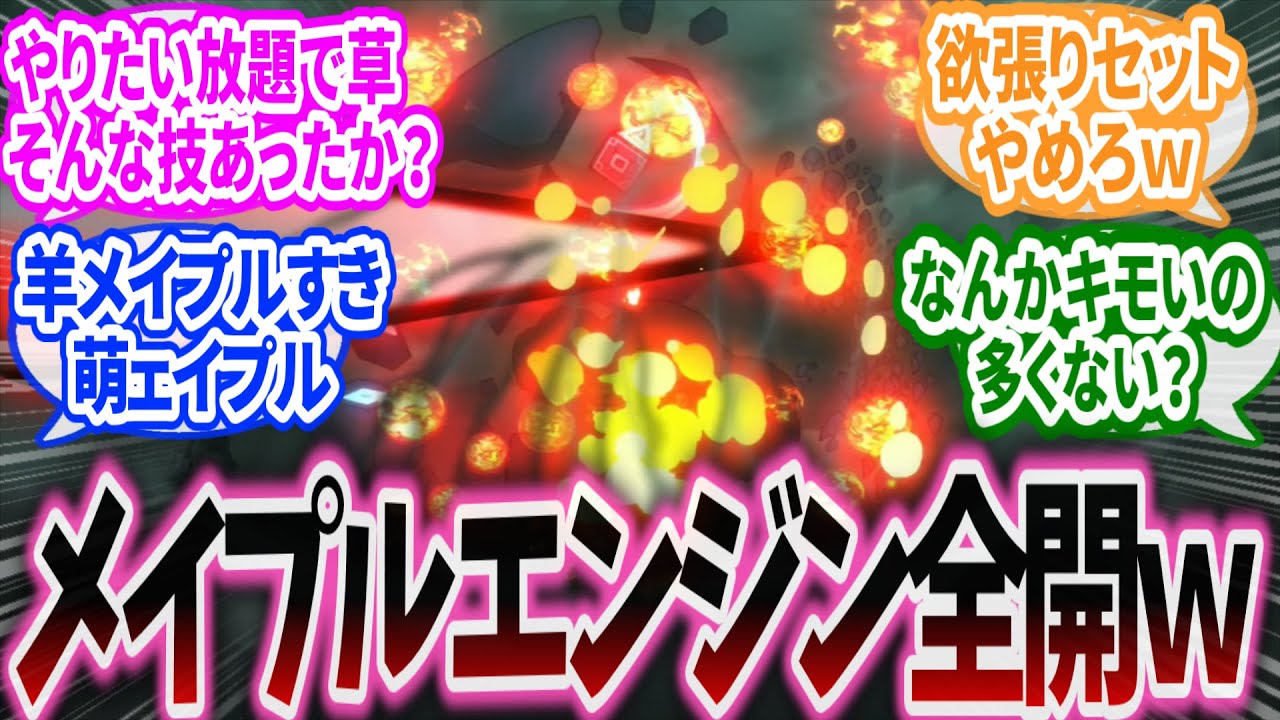 【防振り】メイプルさん、久しぶりでもエンジン全開ｗ第7話を楽しむ視聴者の反応まとめ