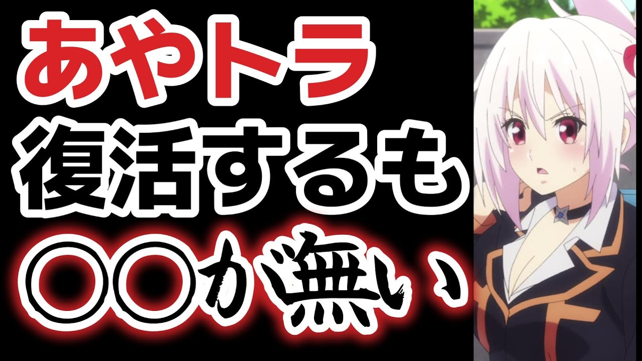 【あやかしトライアングル】５話、ようやく復活！しかし、○○がない……【2023年冬アニメ】