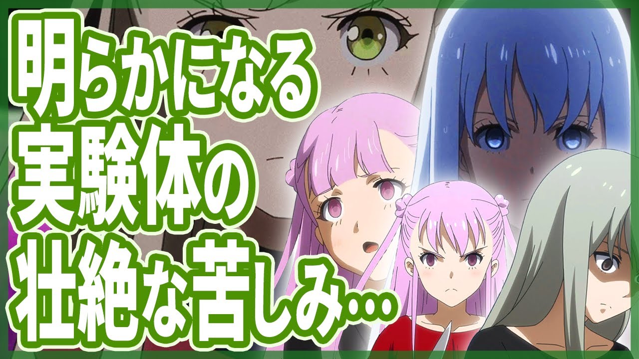 アルスの巨獣｜8話感想｜クウミはよくあんな荒んだ世界からめっちゃいい娘になれましたよね～