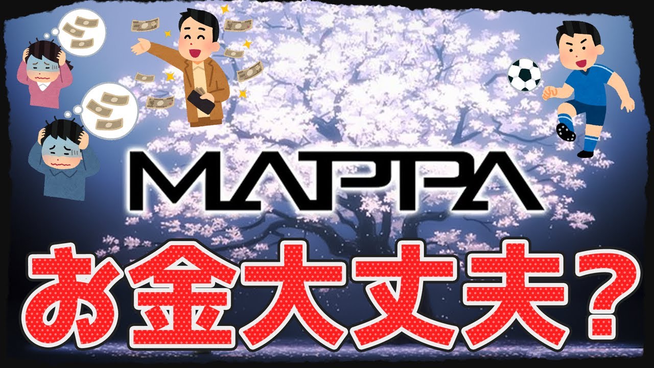 【裏切】OLMからMAPPAへ！？お金はいくら積んだんだ？チェンソーマンの穴を埋められるか！『イナズマイレブン 英雄たちのヴィクトリーロード』