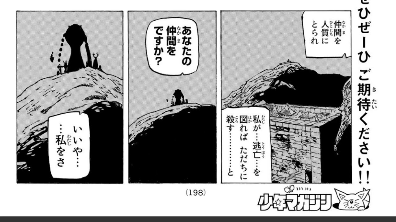 黙示録の四騎士 97語 日本語 100%