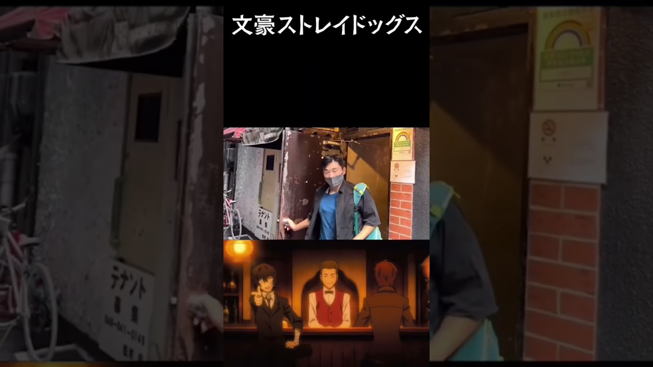 文豪ストレイドッグス聖地銀座LUPINへ #文スト