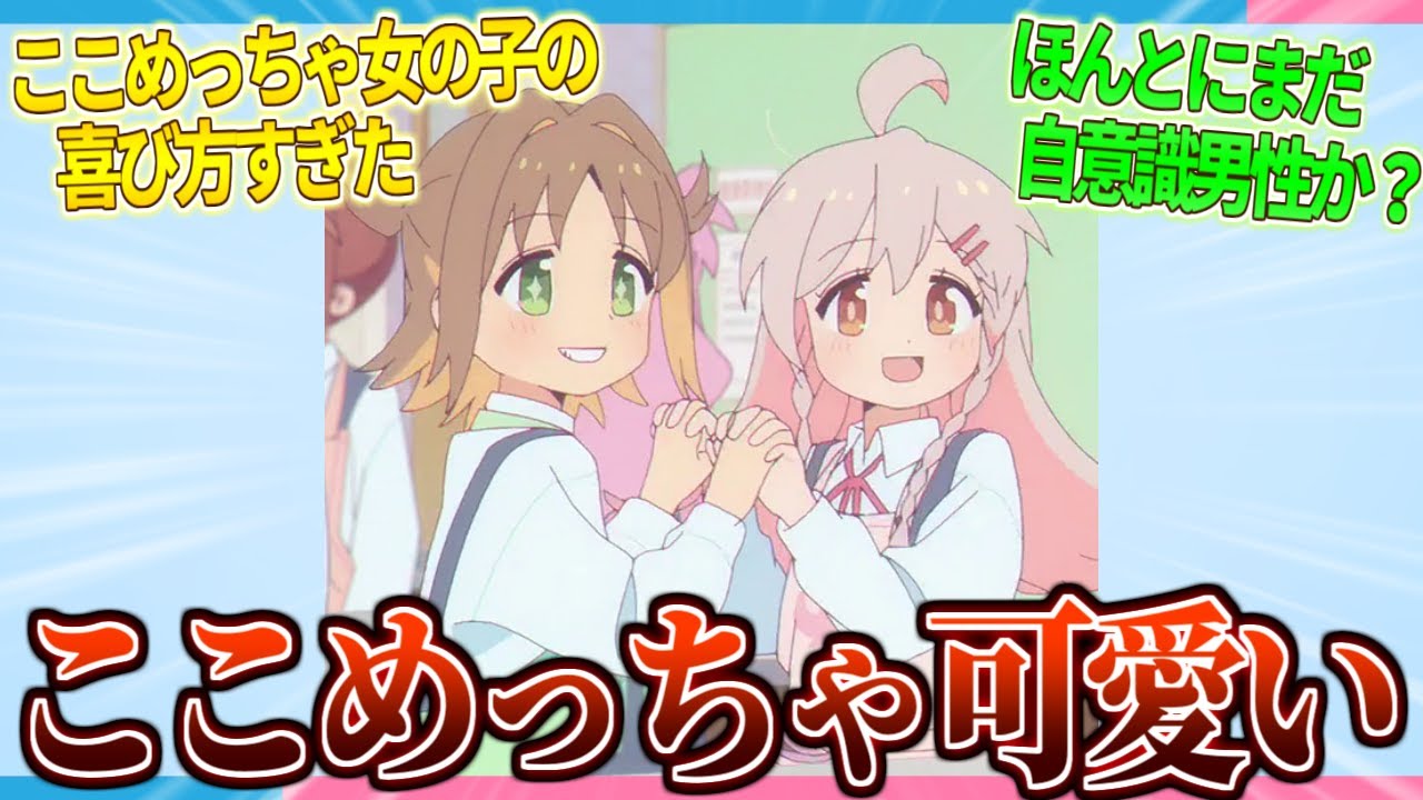 【尊い】ここのぴょんぴょんお兄ちゃん可愛すぎるだろ...!!!!【2ch/反応】