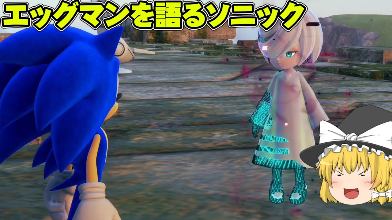 エッグマンをよく分かってるソニック！電脳世界で大暴れなソニックフロンティア実況part16【ソニックフロンティア】【ゆっくり実況】【ボイスロイド実況】
