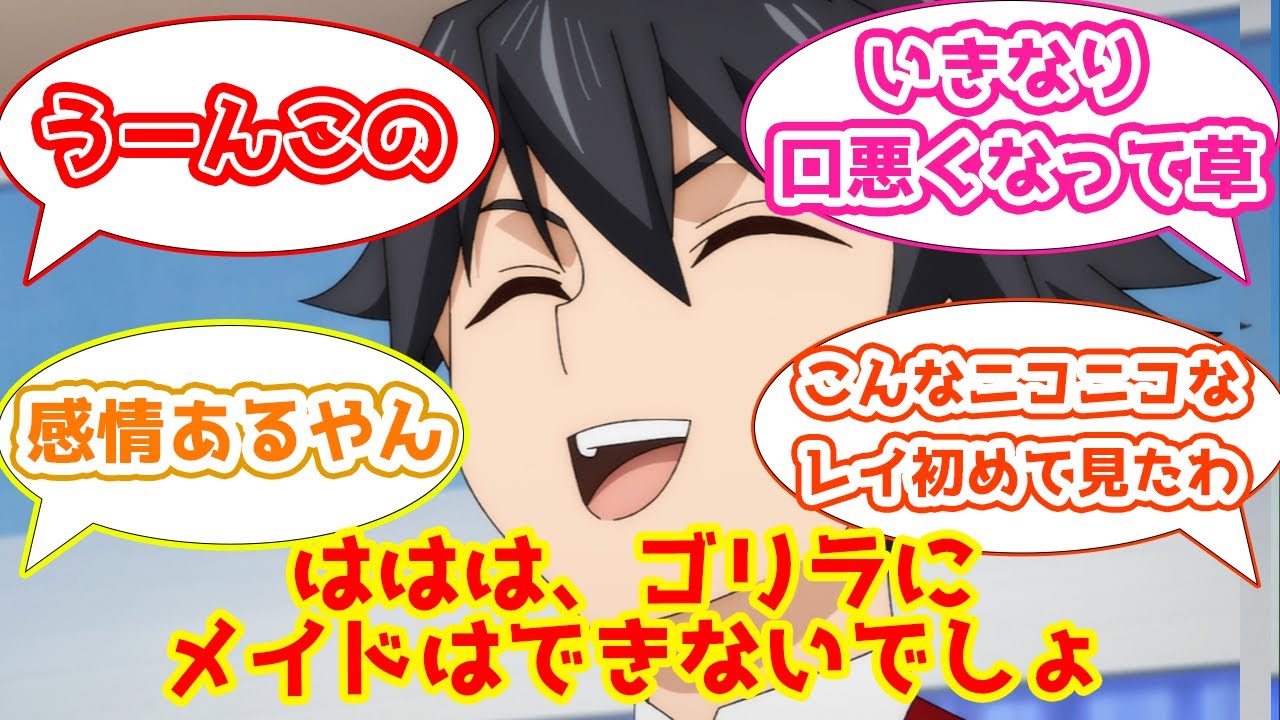 【冰剣10話感想まとめ】過去一の笑顔を見せたレイホワイトへのスレ民の反応集【2CH・5CHまとめ】【冰剣の魔術師が世界を統べる】