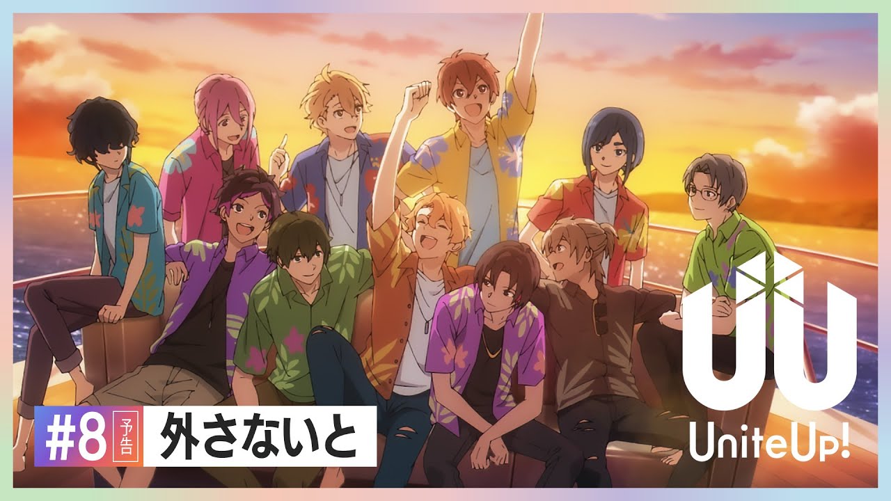 TVアニメ『UniteUp!』予告動画 #8「外さないと」