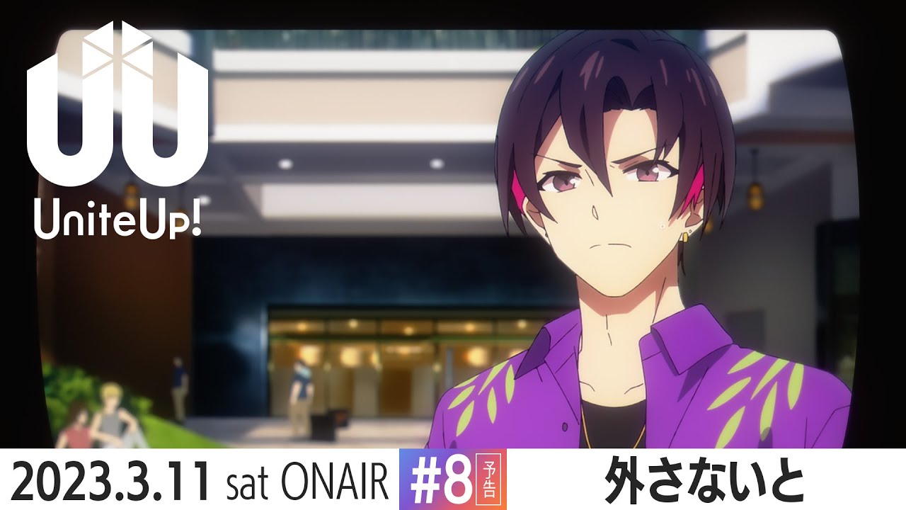 TVアニメ『UniteUp!』予告動画 #8 「外さないと」