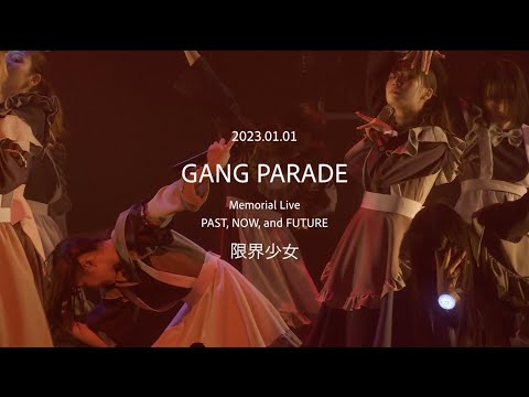 GANG PARADE「限界少女」[GANG PARADE Memorial Live ~PAST, NOW, and FUTURE  2023.01.01]