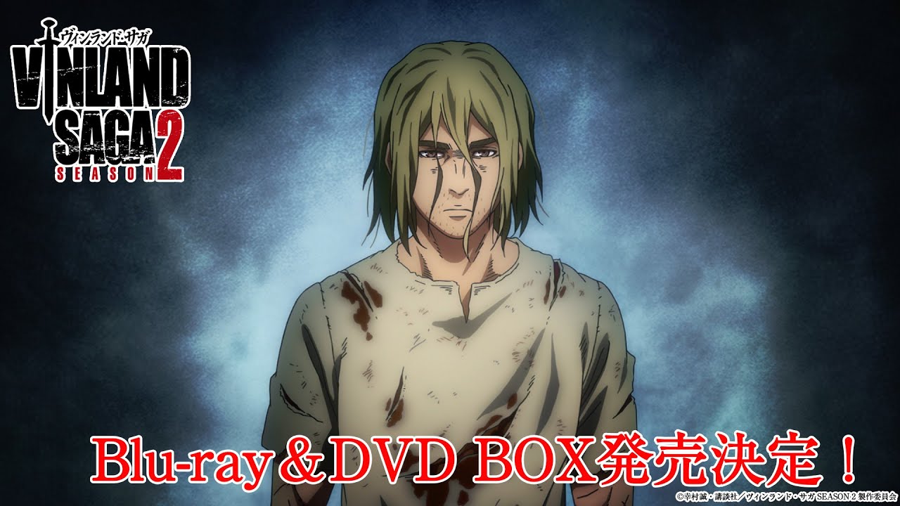 TVアニメ「ヴィンランド・サガ」SEASON 2 Blu-ray/DVD BOX 上下巻販売告知CM Part1