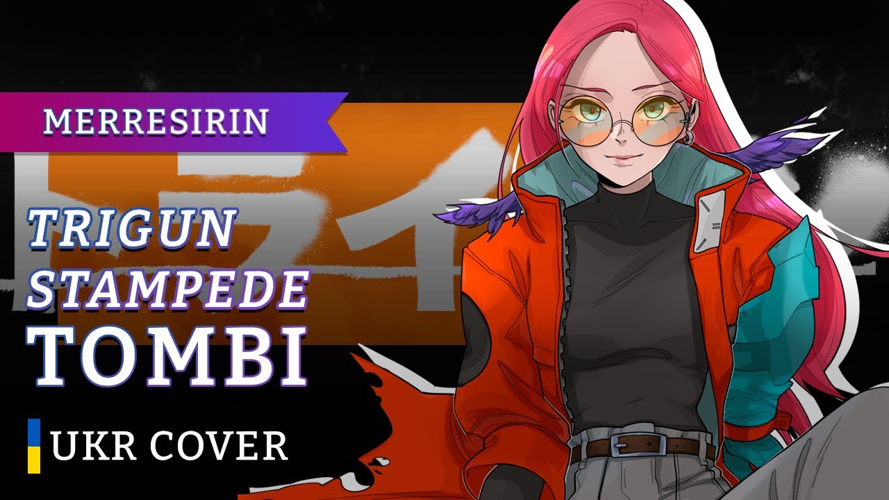 [UKR COVER] TRIGUN STAMPEDE - Tombi Українською (merresirin)