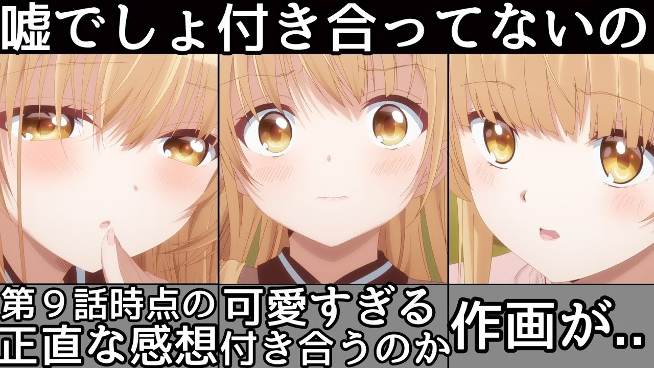 [驚愕] 付き合ってないの？周&真昼が恋人過ぎるw [お隣の天使様にいつの間にか駄目人間にされていた件] 真面目面白すぎる件について！[お隣の天使様第９話] [2023年冬アニメ] [おすすめアニメ]