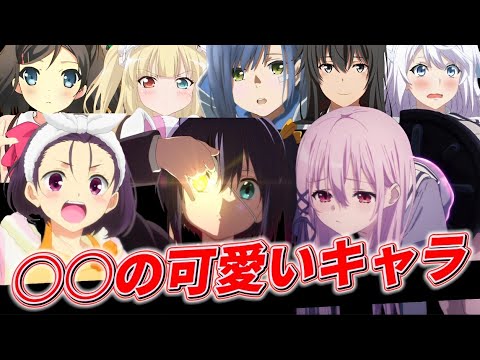 【総集編】YouTubeショートで2月に投稿した●●の可愛いキャラ【あやかしトライアングル】【俺ガイル】【ダリフラ】