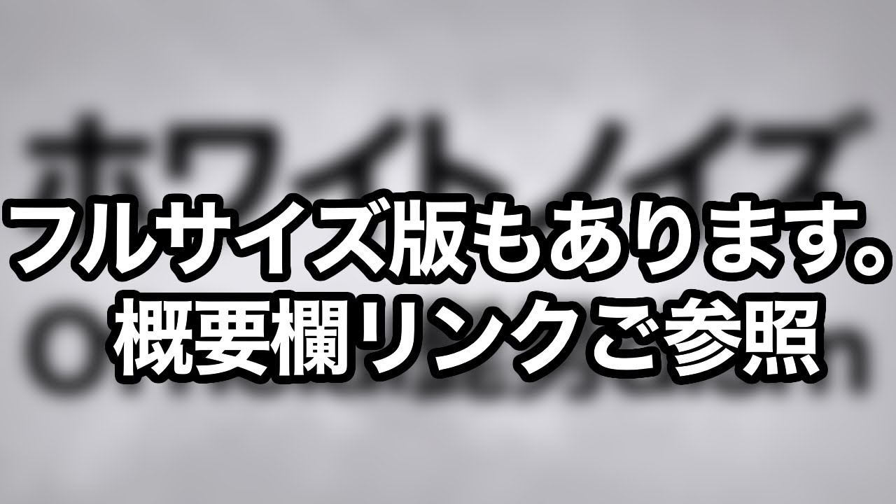 【カラオケ】ホワイトノイズ TV size / Official髭男dism “東京リベンジャーズ 聖夜決戦編” OP Instrumental