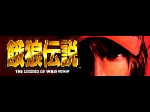 パチスロ「餓狼伝説　設定６」実機配信