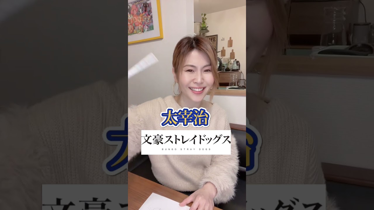 ママが文豪ストレイドッグスの太宰治お絵描き♪and主題歌歌ってみた。#Shorts
