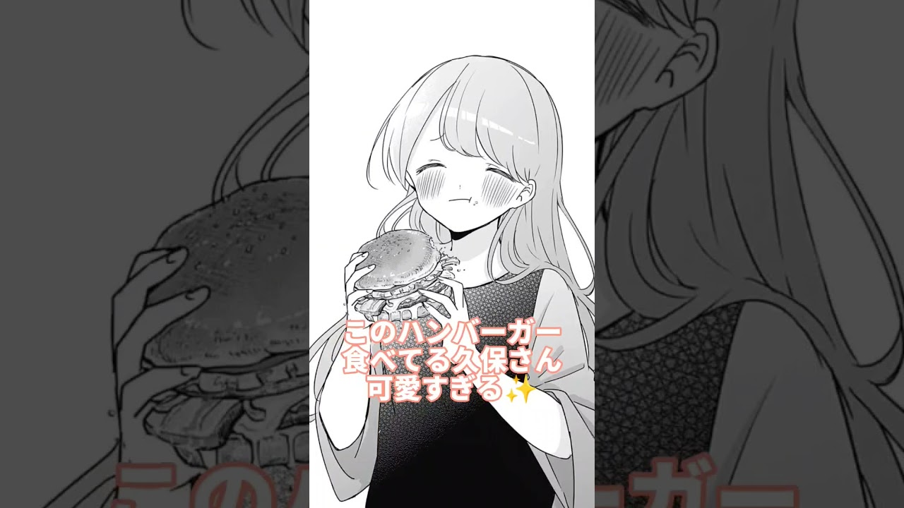 この久保さん可愛過ぎる😍#久保さんは僕を許さない