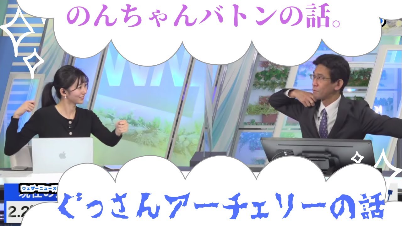 今日ののんちゃん、後半ぐっさんと。スポーツの話。#山口剛央 #大島璃音 #ウェザーニュース切り抜き 2022年12月10日〈ウェザーニュースLiVE〉