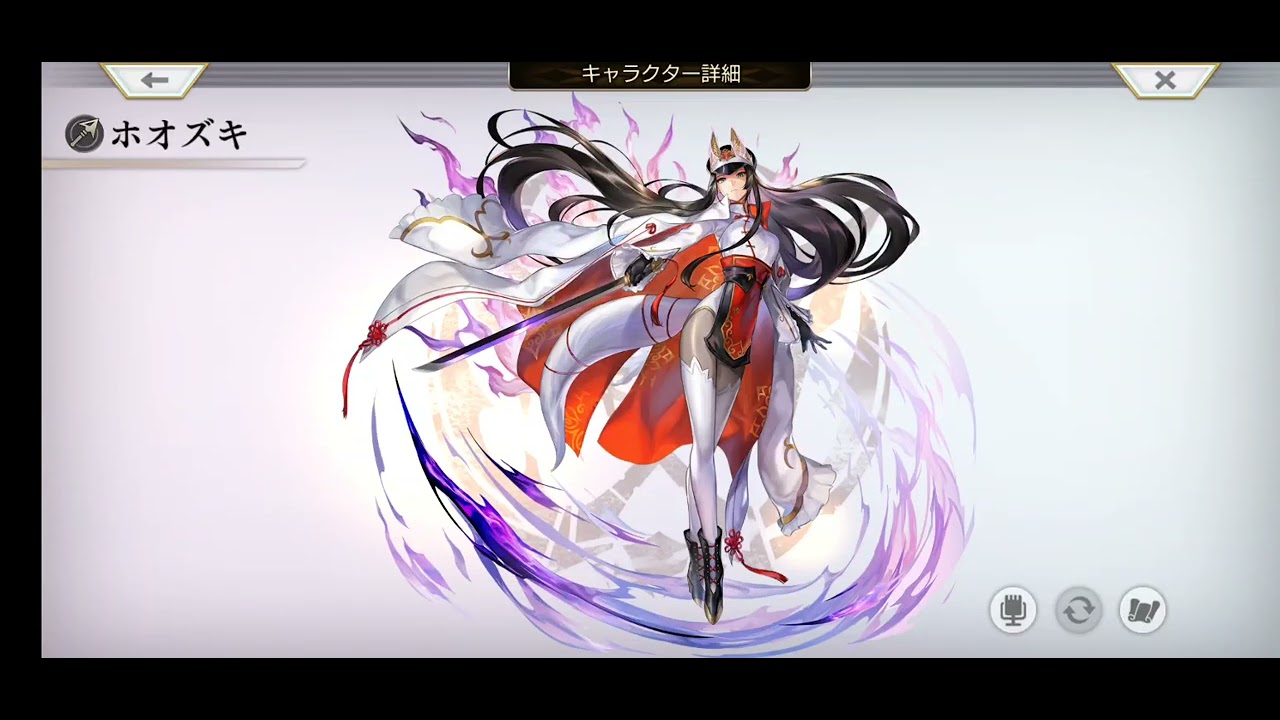 アナザーエデン 銀朱の九尾 ホオズキ セリフ