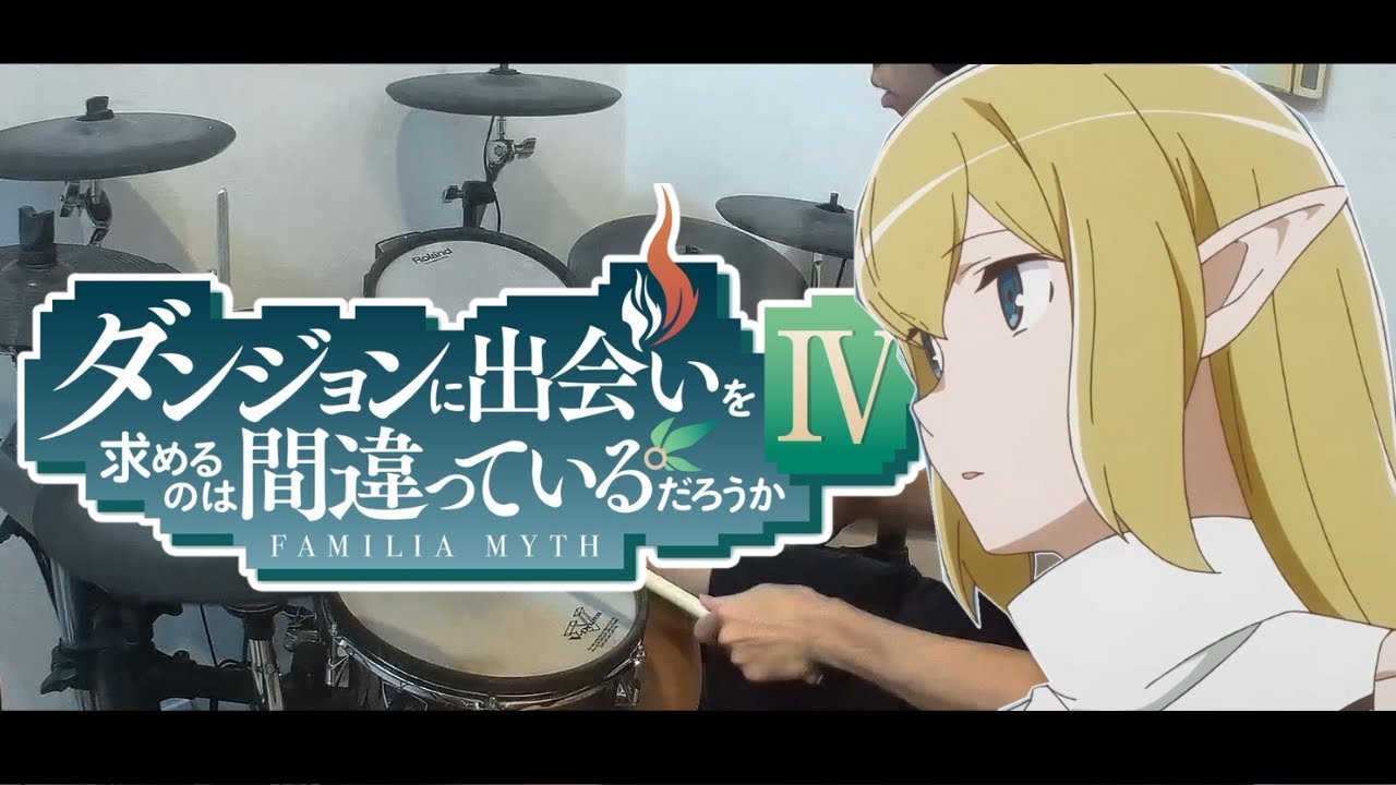 【Drum cover】『ダンジョンに出会いを求めるのは間違っているだろうかⅣ 深章 厄災篇』 OP《視紅》