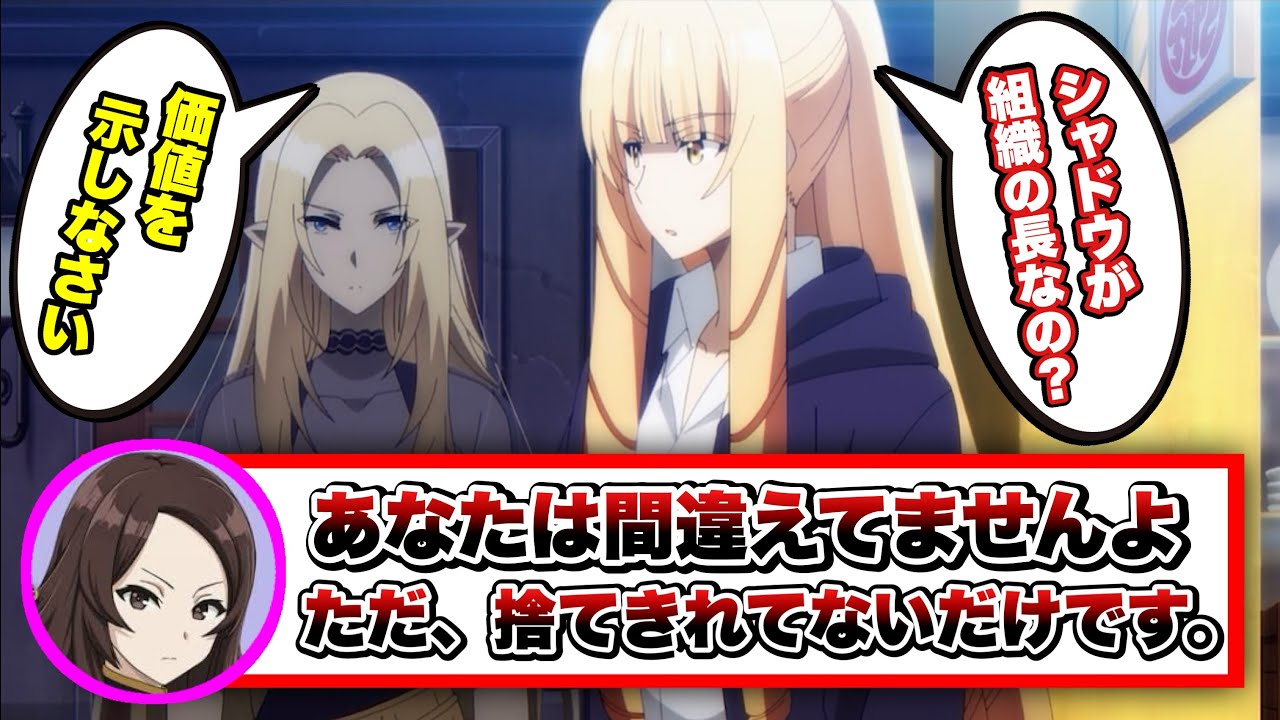 【陰の実力者】ニューと666番の一騎打ち！Rose Of Garden 第1話から第6話（全話）（CV.瀬戸麻沙美 CV.白石晴香 CV.長谷川育美 CV.内田真綾）【カゲマス】