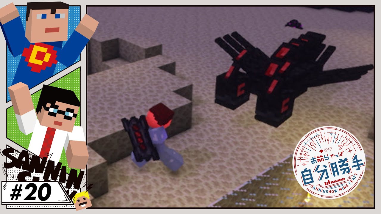#20【マインクラフト】お前らやっぱ自分勝手【DivineRPG】
