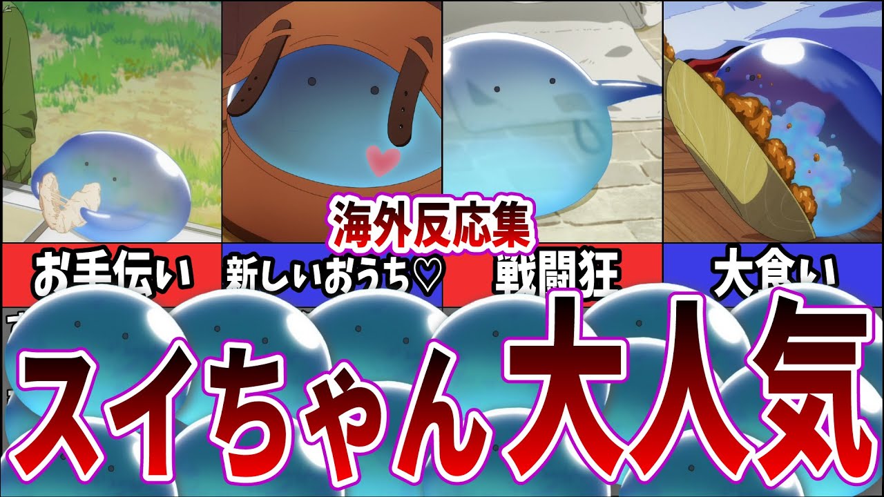 【海外の反応】第9話 とんでもスキルで異世界放浪メシを視聴する海外ネット中毒民の声【アニメ反応集】